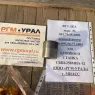093.56.77.1005 Втулка для бурового станка СБШ-250МНА-32
